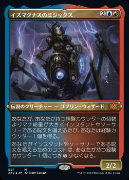 naokuroshop MTG [2X2][527][多][M][JP][イズマグナスのミジックス/Mizzix of the Izmagnus] NM