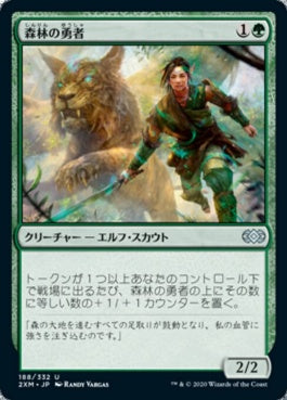 naokuroshop MTG [2XM][188][緑][U][JP][森林の勇者/Woodland Champion] NM