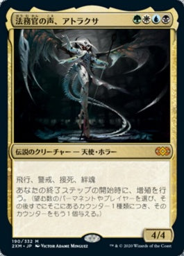 naokuroshop MTG [2XM][190][多][M][JP][法務官の声、アトラクサ/Atraxa, Praetors' Voice] NM