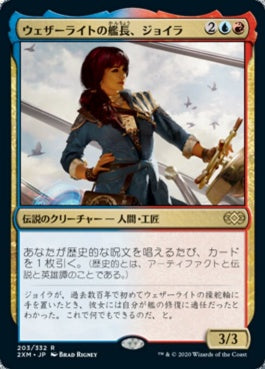 naokuroshop MTG [2XM][203][多][R][JP][ウェザーライトの艦長、ジョイラ/Jhoira, Weatherlight Captain] NM