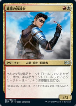 naokuroshop MTG [2XM][228][多][U][JP][武器の教練者/Weapons Trainer] NM