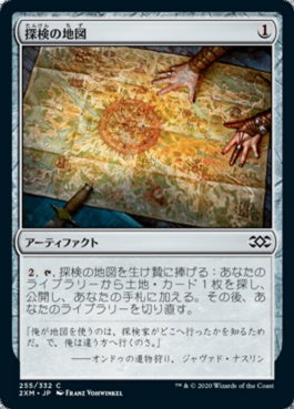 naokuroshop MTG [2XM][255][茶][C][JP][探検の地図/Expedition Map]（foil） NM