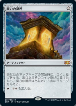 naokuroshop MTG [2XM][270][茶][M][JP][魔力の墓所/Mana Crypt] NM