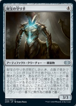 naokuroshop MTG [2XM][302][茶][U][JP][財宝の守り手/Treasure Keeper] NM