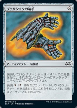 naokuroshop MTG [2XM][305][茶][C][JP][ヴァルショクの篭手/Vulshok Gauntlets] NM