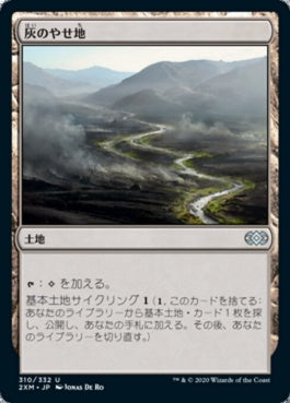 naokuroshop MTG [2XM][310][土地][U][JP][灰のやせ地/Ash Barrens] NM