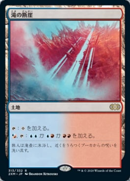 naokuroshop MTG [2XM][313][土地][R][JP][滝の断崖/Cascade Bluffs] NM