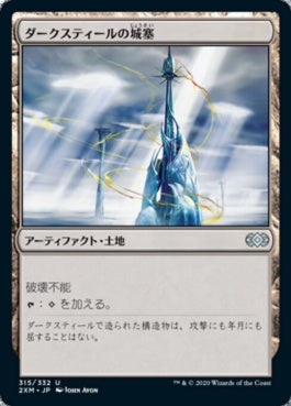 naokuroshop MTG [2XM][315][土地][U][JP][ダークスティールの城塞/Darksteel Citadel]（foil） NM