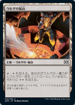 naokuroshop MTG [2XM][329][土地][C][JP][ウルザの鉱山/Urza's Mine] NM