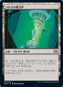 naokuroshop MTG [2XM][330][土地][C][JP][ウルザの魔力炉/Urza's Power Plant] NM