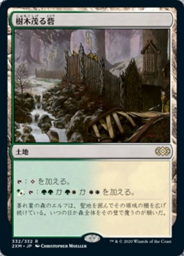 naokuroshop MTG [2XM][332][土地][R][JP][樹木茂る砦/Wooded Bastion] NM