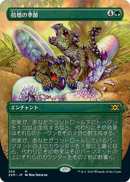 naokuroshop MTG [2XM][350][緑][M][JP][倍増の季節/Doubling Season] NM