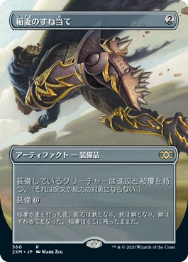 naokuroshop MTG [2XM][360][茶][U][JP][稲妻のすね当て/Lightning Greaves] NM