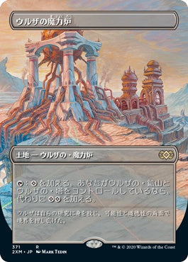 naokuroshop MTG [2XM][371][土地][C][JP][ウルザの魔力炉/Urza's Power Plant] NM