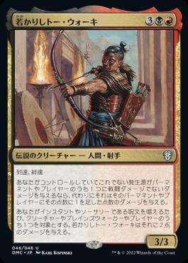 naokuroshop MTG [DMC][046][多][U][JP][若かりしトー・ウォーキ/Tor Wauki the Younger]（foil） NM