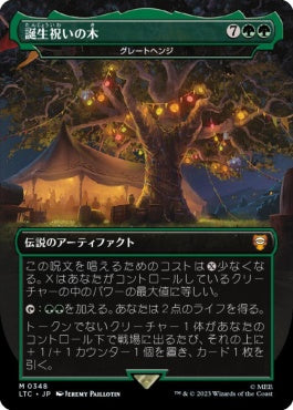 naokuroshop MTG [LTC][348][緑][M][JP][誕生祝いの木（グレートヘンジ）/The Party Tree（The Great Henge）]（foil） NM