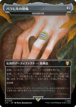 naokuroshop MTG [LTC][0355][茶][M][JP][バラヒルの指輪（精霊信者の剣）/Ring of Barahir（Sword of the Animist）]（foil） NM