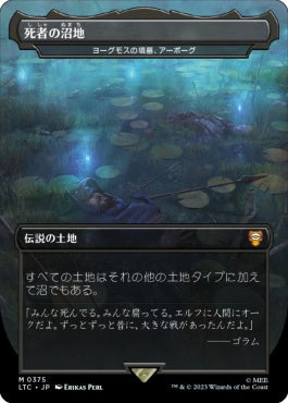 naokuroshop MTG [LTC][375][土地][M][JP][死者の沼地（ヨーグモスの墳墓、アーボーグ）/The Dead Marshes（Urborg, Tomb of Yawgmoth）]（foil） NM