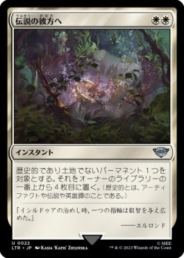 naokuroshop MTG [LTR][0022][白][U][JP][伝説の彼方へ/Lost to Legend]（foil） NM