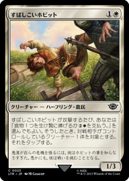 naokuroshop MTG [LTR][0023][白][C][JP][すばしこいホビット/Nimble Hobbit]（foil） NM