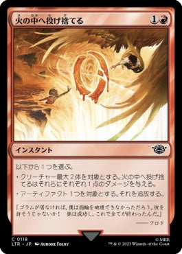 naokuroshop MTG [LTR][0118][赤][C][JP][火の中へ投げ捨てる/Cast into the Fire]（foil） NM