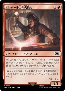 naokuroshop MTG [LTR][0122][赤][C][JP][エレボール山の炎鍛冶/Erebor Flamesmith] NM