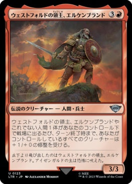 naokuroshop MTG [LTR][0123][赤][U][JP][ウェストフォルドの領主、エルケンブランド/Erkenbrand, Lord of Westfold]（foil） NM