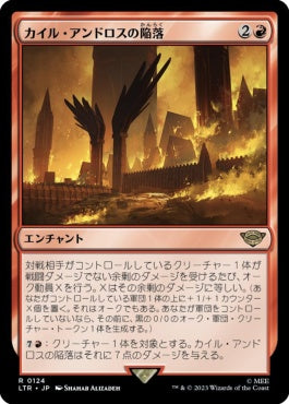 naokuroshop MTG [LTR][0124][赤][R][JP][カイル・アンドロスの陥落/Fall of Cair Andros]（foil） NM