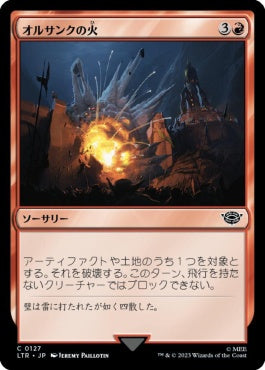 naokuroshop MTG [LTR][0127][赤][C][JP][オルサンクの火/Fire of Orthanc]（foil） NM