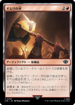 naokuroshop MTG [LTR][0130][赤][C][JP][ギムリの斧/Gimli's Axe] NM