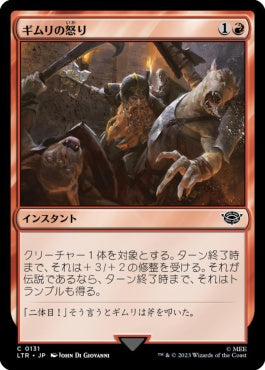 naokuroshop MTG [LTR][0131][赤][C][JP][ギムリの怒り/Gimli's Fury]（foil） NM