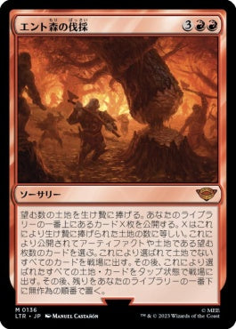 naokuroshop MTG [LTR][0136][赤][M][JP][エント森の伐採/Hew the Entwood]（foil） NM