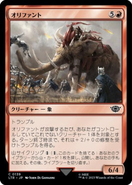 naokuroshop MTG [LTR][0139][赤][C][JP][オリファント/Oliphaunt]（foil） NM