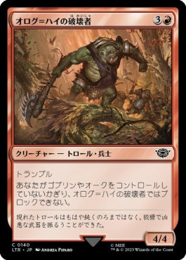 naokuroshop MTG [LTR][0140][赤][C][JP][オログ＝ハイの破壊者/Olog-hai Crusher]（foil） NM