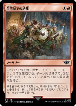 naokuroshop MTG [LTR][0142][赤][C][JP][角笛城での結集/Rally at the Hornburg]（foil） NM