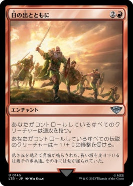 naokuroshop MTG [LTR][0145][赤][U][JP][日の出とともに/Rising of the Day]（foil） NM