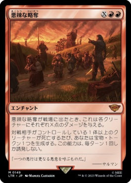 naokuroshop MTG [LTR][0149][赤][M][JP][悪辣な略奪/Spiteful Banditry]（foil） NM