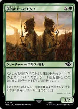 naokuroshop MTG [LTR][0157][緑][C][JP][偶然出会ったエルフ/Chance-Met Elves]（foil） NM