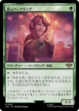 naokuroshop MTG [LTR][0158][緑][R][JP][喜ぶハーフリング/Delighted Halfling]（foil） NM