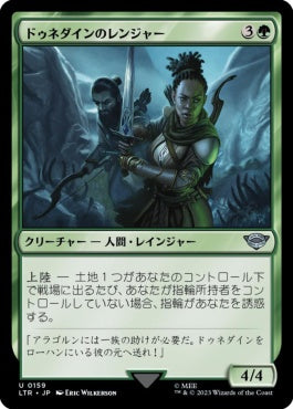 naokuroshop MTG [LTR][0159][緑][U][JP][ドゥネダインのレンジャー/Dunedain Rangers]（foil） NM