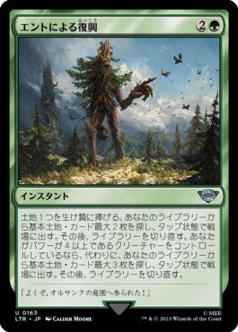 naokuroshop MTG [LTR][0163][緑][U][JP][エントによる復興/Entish Restoration]（foil） NM