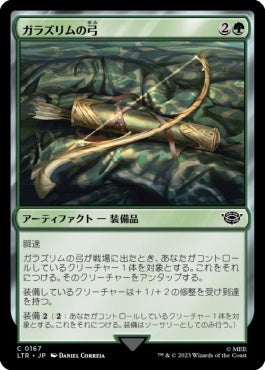 naokuroshop MTG [LTR][0167][緑][C][JP][ガラズリムの弓/Galadhrim Bow] NM