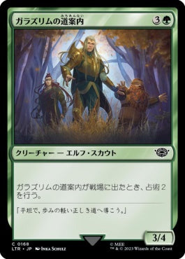 naokuroshop MTG [LTR][0168][緑][C][JP][ガラズリムの道案内/Galadhrim Guide] NM