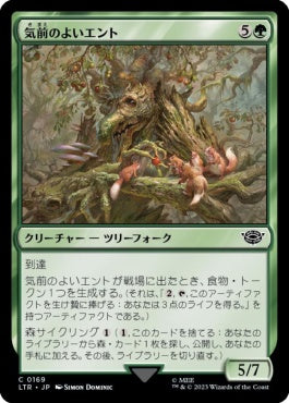 naokuroshop MTG [LTR][0169][緑][C][JP][気前のよいエント/Generous Ent]（foil） NM