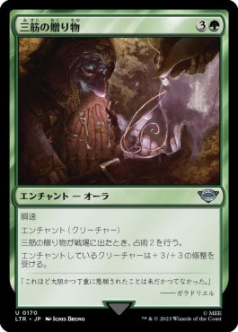 naokuroshop MTG [LTR][0170][緑][U][JP][三筋の贈り物/Gift of Strands]（foil） NM