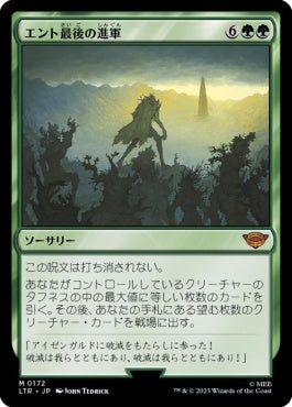 naokuroshop MTG [LTR][0172][緑][M][JP][エント最後の進軍/Last March of the Ents]（foil） NM