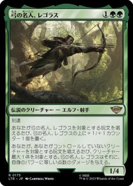 naokuroshop MTG [LTR][0173][緑][R][JP][弓の名人、レゴラス/Legolas, Master Archer] NM