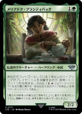 naokuroshop MTG [LTR][0177][緑][U][JP][メリアドク・ブランディバック/Meriadoc Brandybuck]（foil） NM