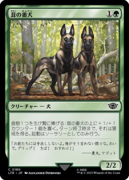 naokuroshop MTG [LTR][0180][緑][C][JP][茸の番犬/Mushroom Watchdogs]（foil） NM