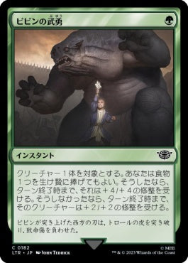 naokuroshop MTG [LTR][0182][緑][C][JP][ピピンの武勇/Pippin's Bravery]（foil） NM